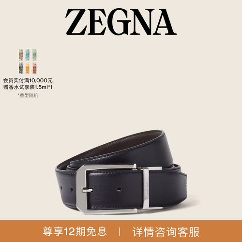 ZEGNA杰尼亚黑色/深棕色皮带