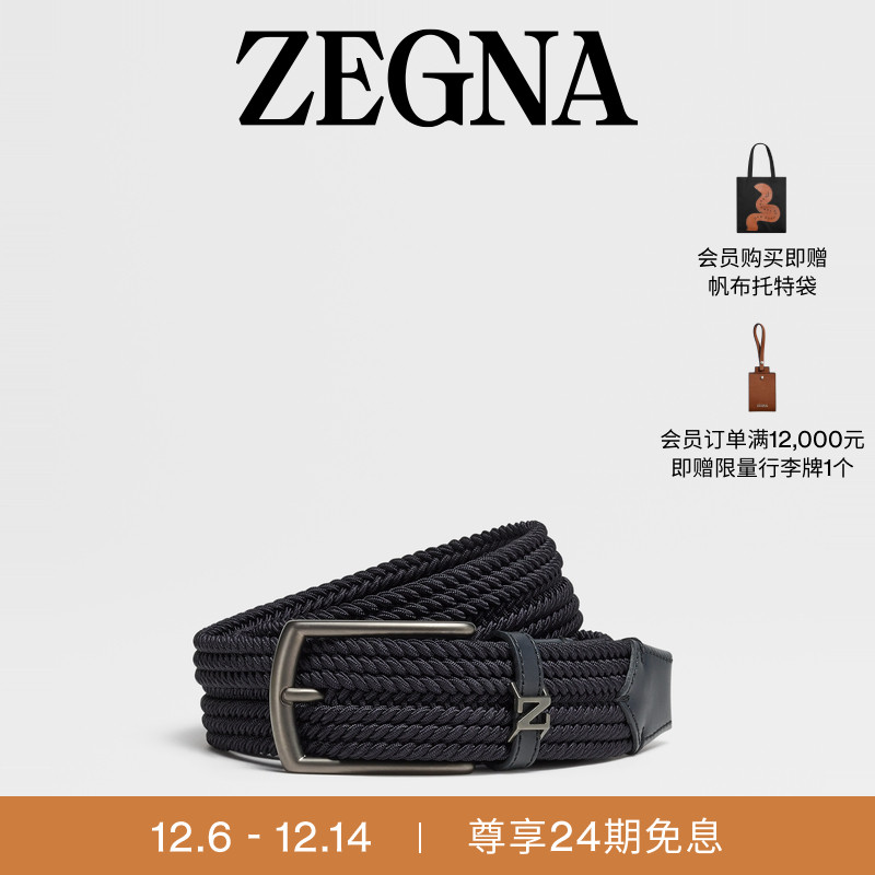 ZEGNA杰尼亚海军蓝腰带