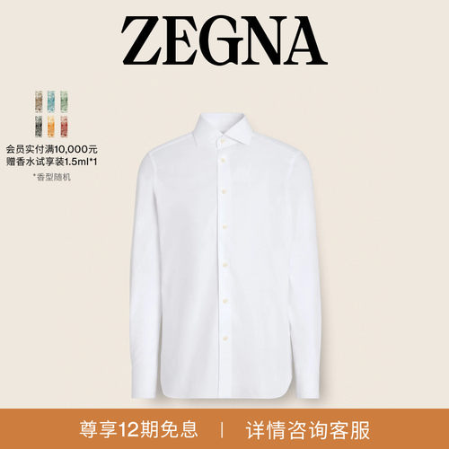 ZEGNA杰尼亚白色长袖衬衫