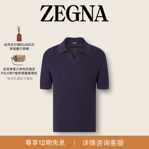 ZEGNA杰尼亚棉质Polo衫