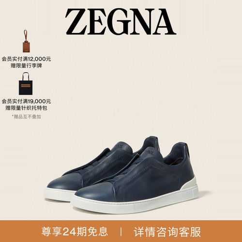 ZEGNA杰尼亚奢华休闲鞋