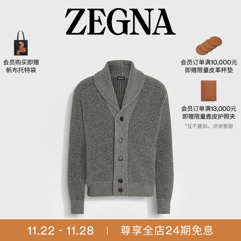 ZEGNA杰尼亚麻灰色开衫
