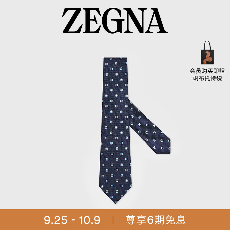 ZEGNA杰尼亚午夜蓝领带