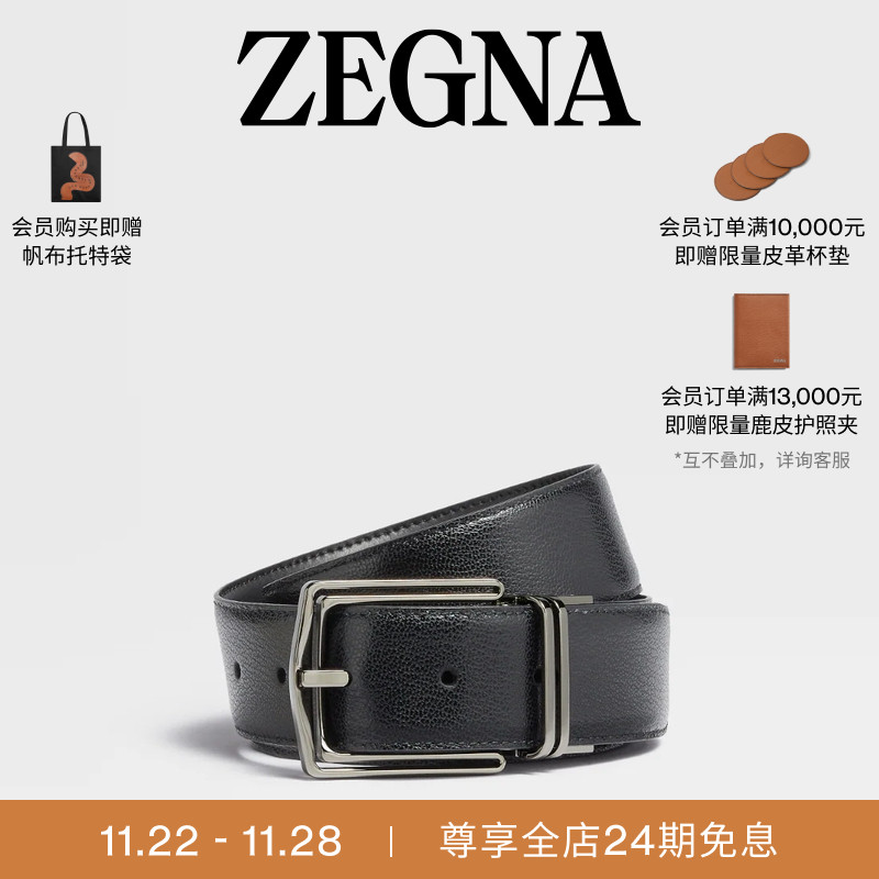 ZEGNA杰尼亚黑色皮带/腰带