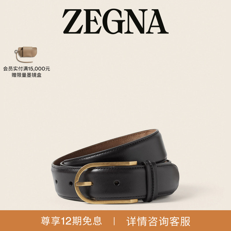 ZEGNA杰尼亚皮带秋季新品深棕色皮革商务通勤皮带/腰带3.2CM宽