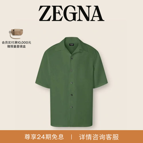 ZEGNA杰尼亚松绿色衬衫
