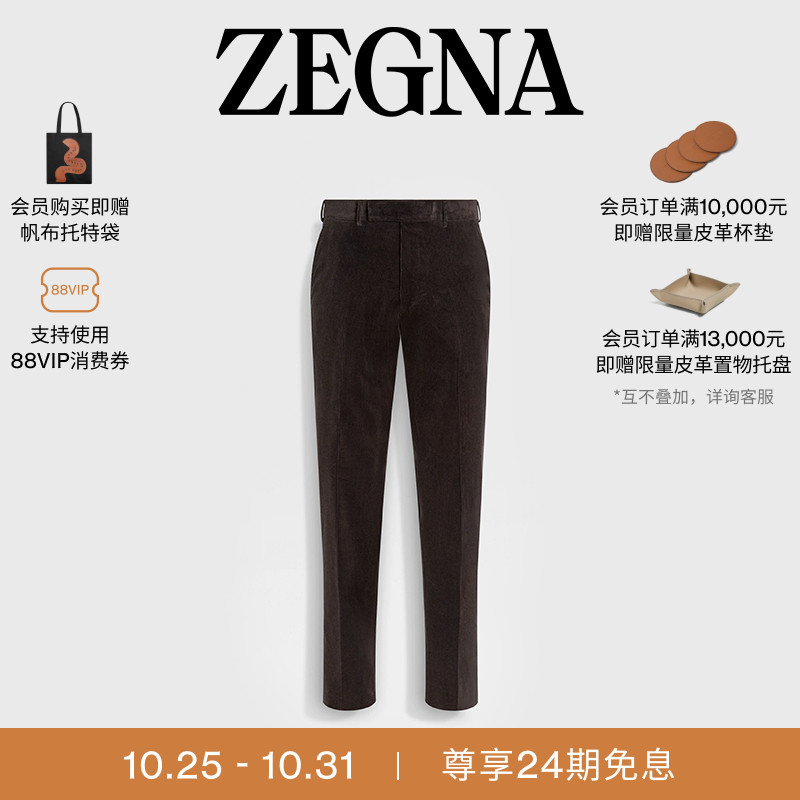 ZEGNA杰尼亚深棕色长裤