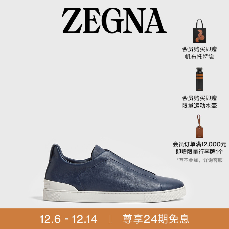ZEGNA杰尼亚蓝色奢华休闲鞋