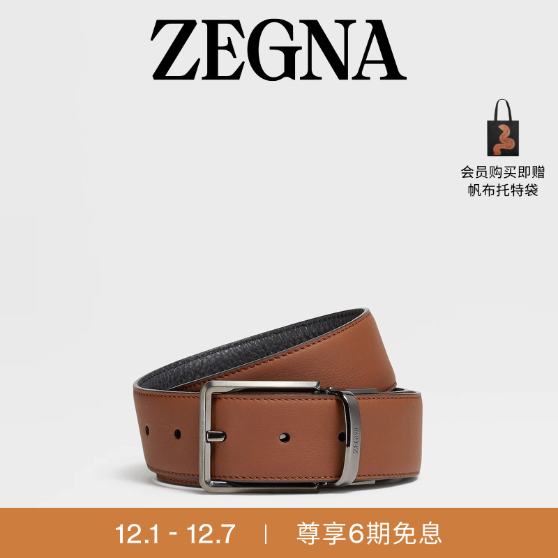 ZEGNA杰尼亚骆马红棕色/黑色皮带