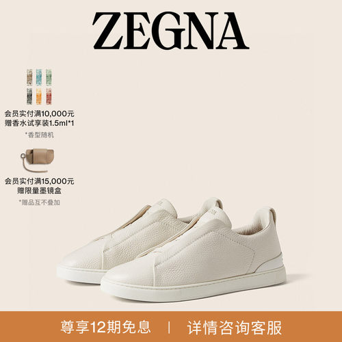ZEGNA杰尼亚奢华休闲鞋