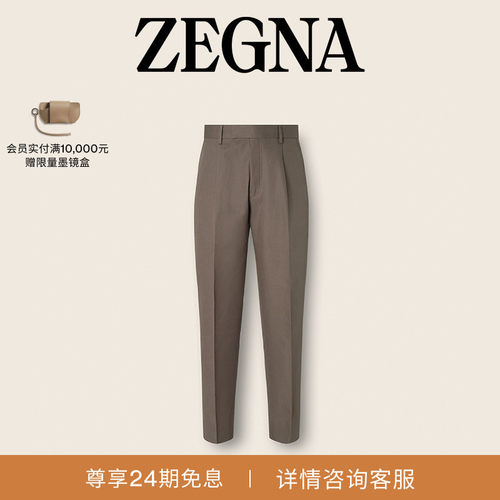 ZEGNA杰尼亚棉及亚麻长裤