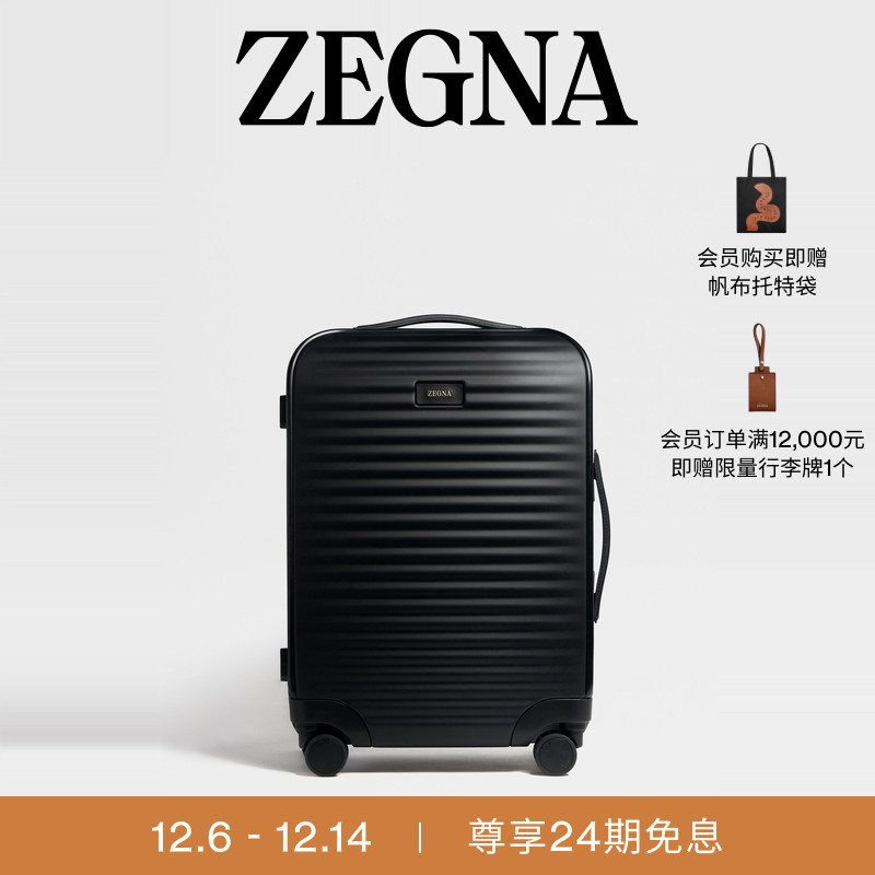 ZEGNA杰尼亚黑色行李箱