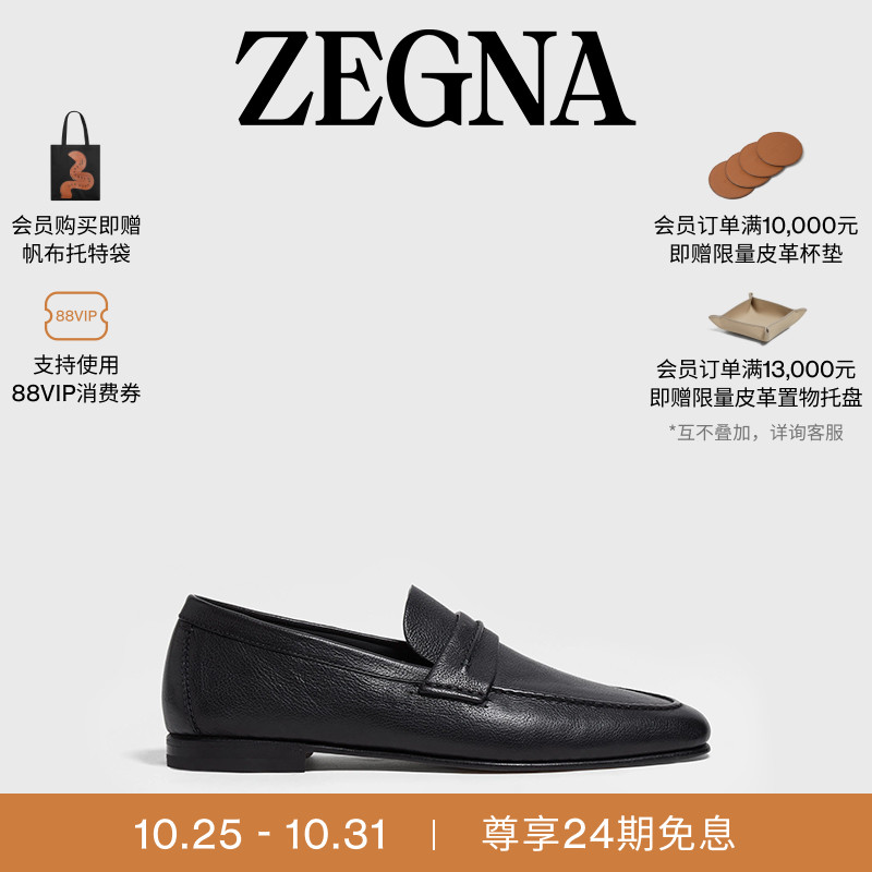 ZEGNA杰尼亚黑色乐福鞋