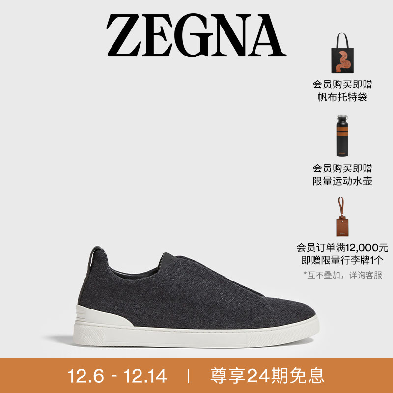 ZEGNA杰尼亚浅黑色奢华休闲鞋