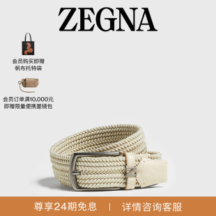ZEGNA杰尼亚腰带浅米色人造丝腰带3.2CM宽
