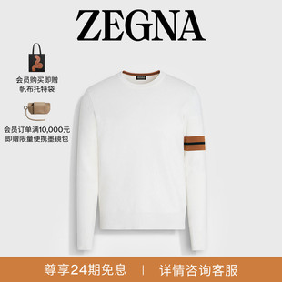 ZEGNA杰尼亚男装 白色HighPerformance户外羊毛针织毛衣