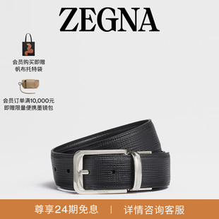 ZEGNA杰尼亚黑色皮革商务通勤男士 双面皮带3.5CM宽