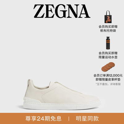 ZEGNA杰尼亚白色奢华休闲鞋