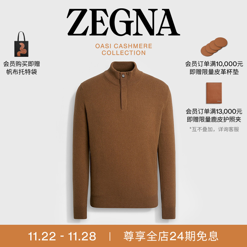 ZEGNA杰尼亚混深骆马红棕色毛衣