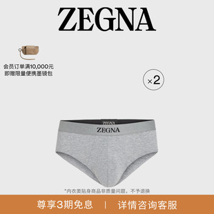 2件装 ZEGNA杰尼亚男装 麻灰色弹力棉质三角内裤