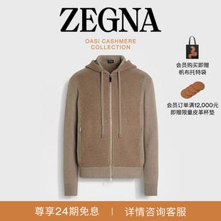 ZEGNA杰尼亚冬季混浅灰褐色Oasi Cashmere绿洲羊绒连帽衫