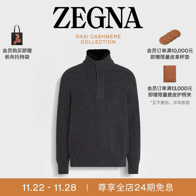 ZEGNA杰尼亚深麻灰色毛衣