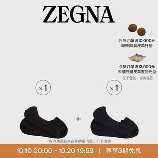 3期免息ZEGNA杰尼亚男装 黑色和海军蓝棉质混纺袜子两件装