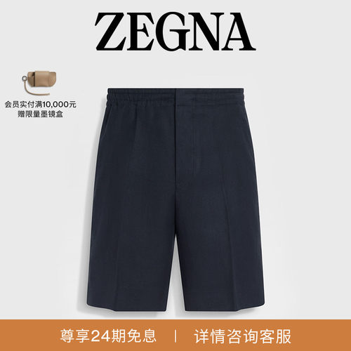 ZEGNA杰尼亚海军蓝短裤