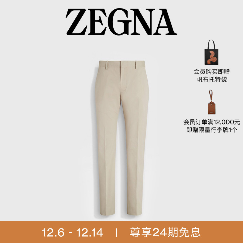 ZEGNA杰尼亚米白色休闲裤