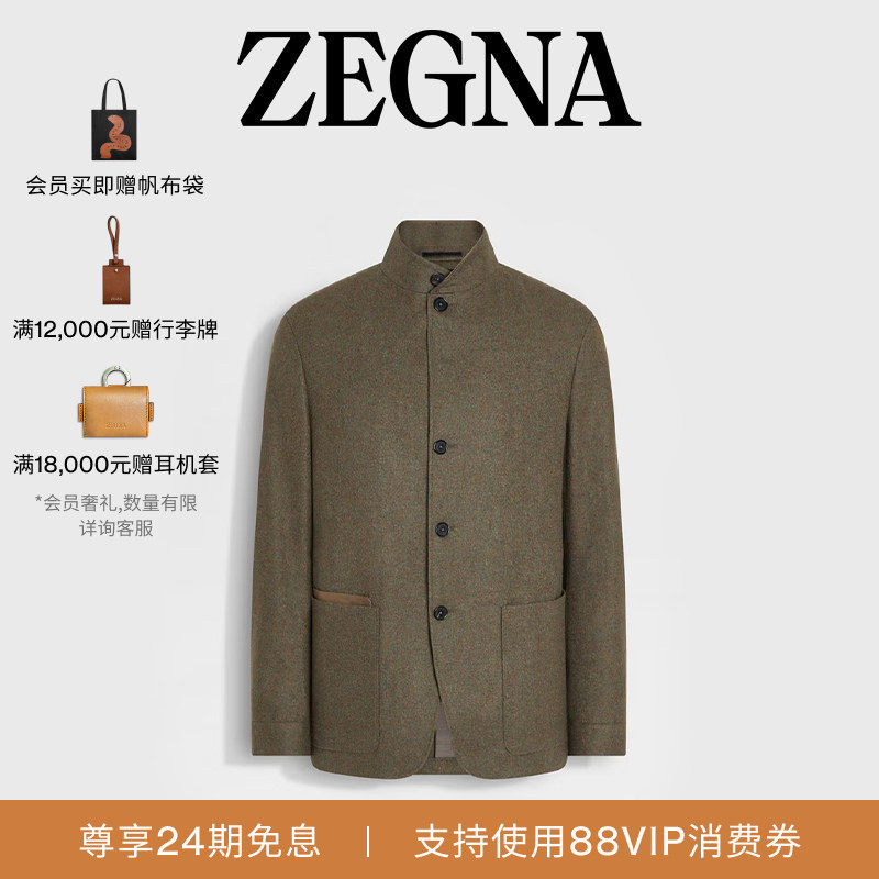 [24期免息]ZEGNA杰尼亚男装混军绿色 IL Conte羊绒伯爵夹克