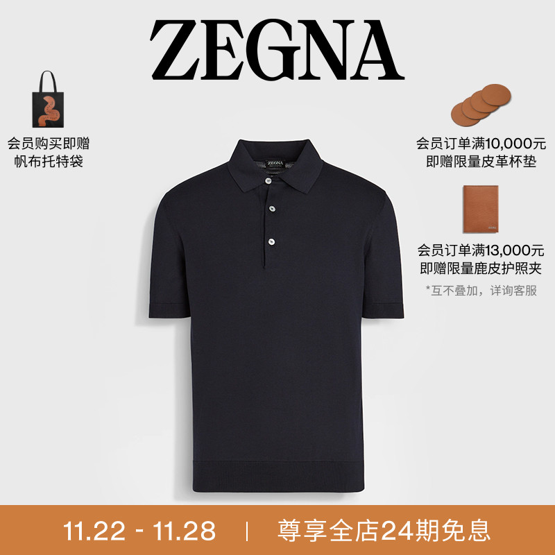 ZEGNA杰尼亚海军蓝Polo衫