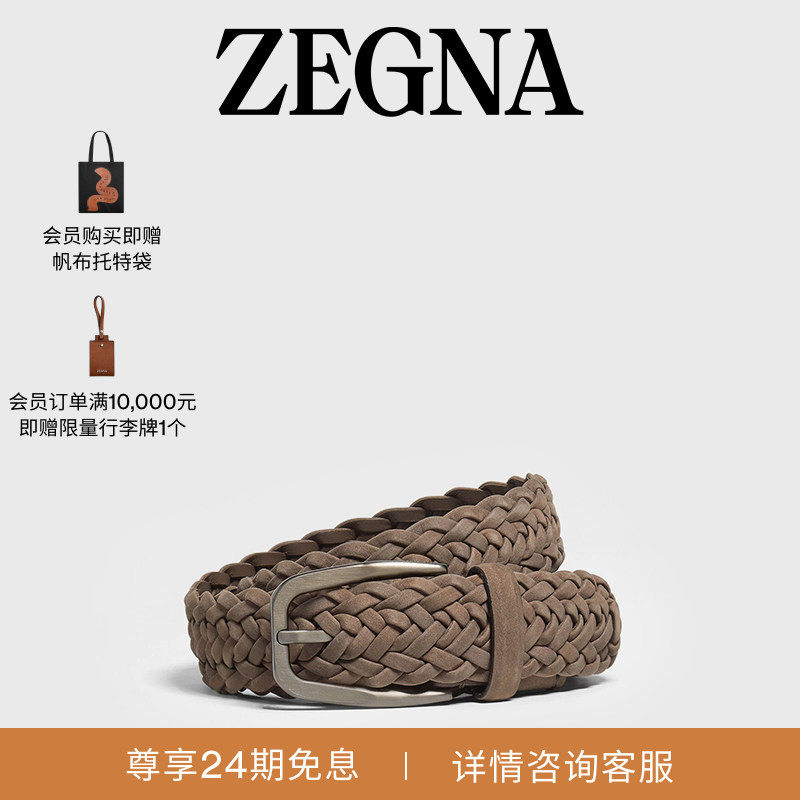 ZEGNA杰尼亚配饰棕色皮革皮带3.2CM宽