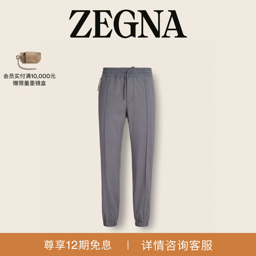 ZEGNA杰尼亚麻灰色运动休闲长裤