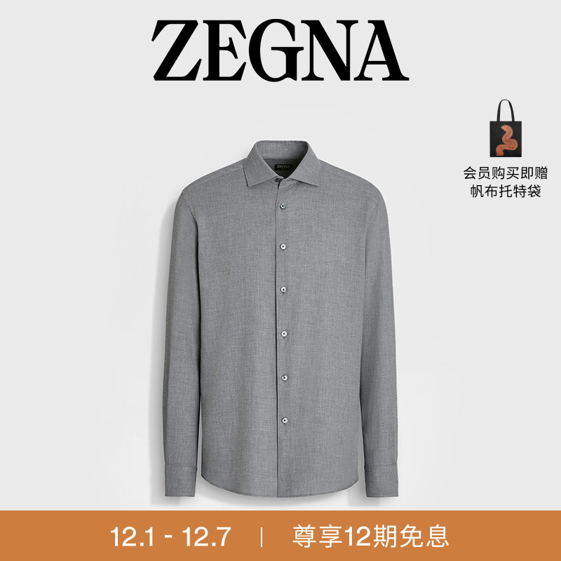 ZEGNA杰尼亚麻灰色衬衫