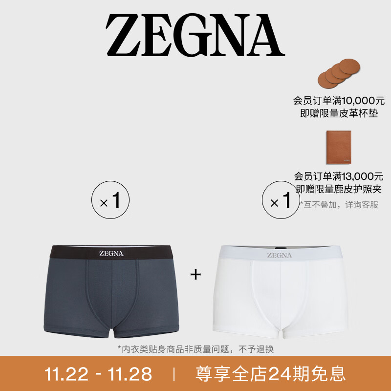 ZEGNA杰尼亚白色+蓝色内裤