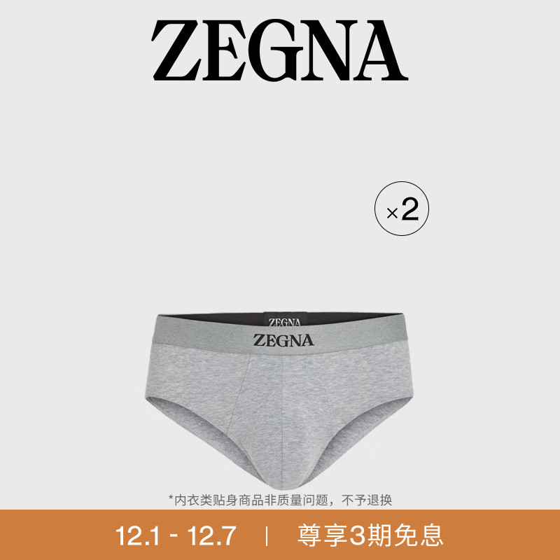ZEGNA杰尼亚麻灰色内裤