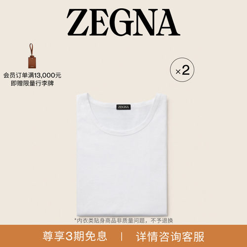 ZEGNA杰尼亚白色背心T恤