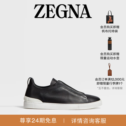 ZEGNA杰尼亚黑色奢华休闲鞋
