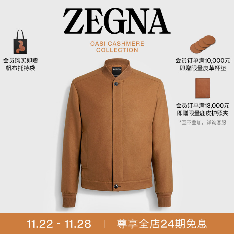 ZEGNA杰尼亚深骆马红棕色夹克