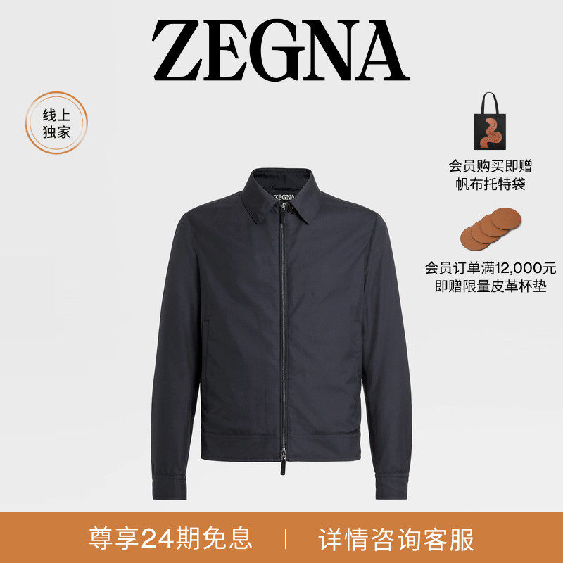 ZEGNA杰尼亚男装海军蓝羊毛及桑蚕丝拉链短夹克外套,男装,夹克,淘宝优惠券,粉丝福利购,淘宝优惠卷