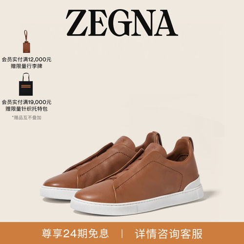 ZEGNA杰尼亚奢华休闲鞋