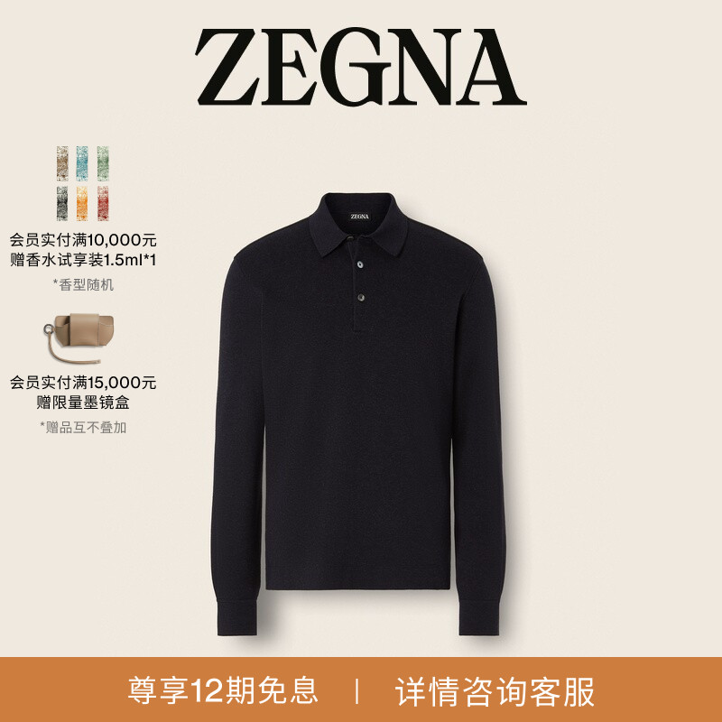 ZEGNA杰尼亚男装秋季新品棉质 Polo 衫/上衣
