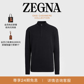 ZEGNA杰尼亚男装 Cashmere拉链羊绒毛衣 黑色Oasi