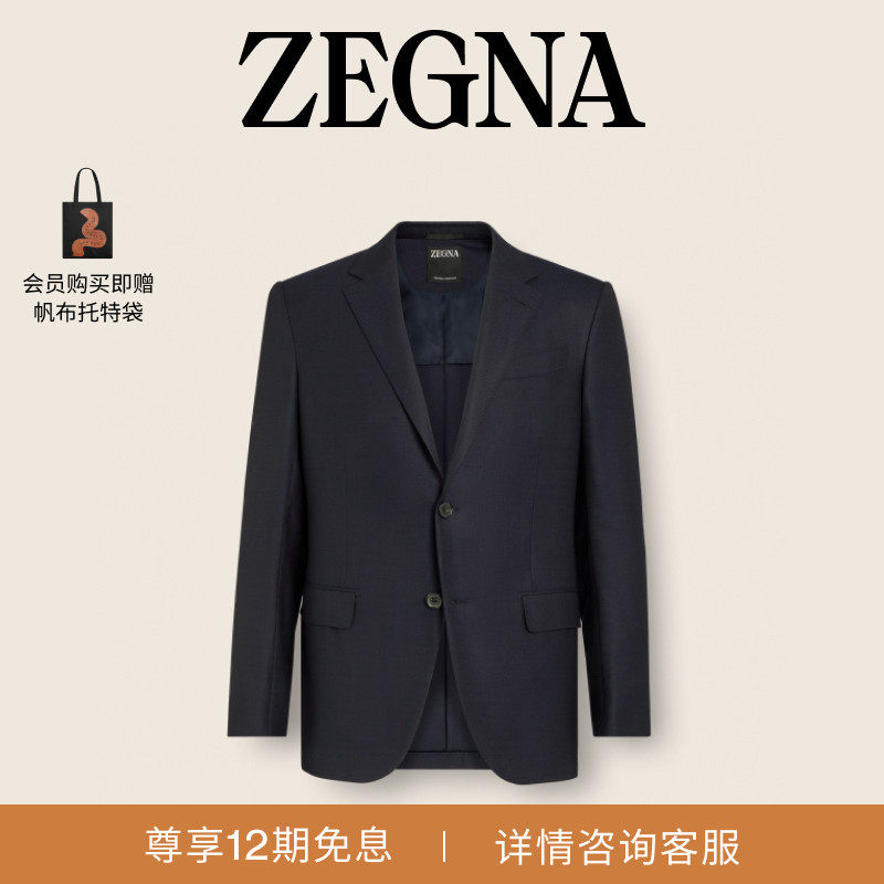 ZEGNA杰尼亚男装海军蓝 Trofeo™羊毛及桑蚕丝西装