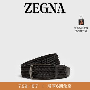 新品 七夕甄選 ZEGNA杰尼亞腰帶夏季 黑色商務通勤人造絲腰帶