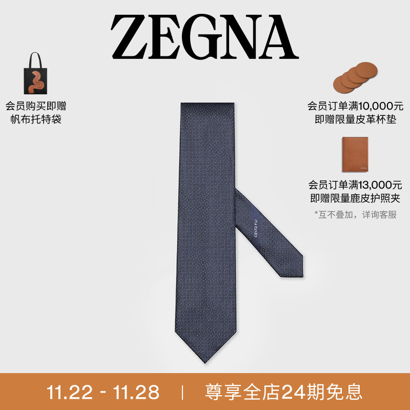 ZEGNA杰尼亚午夜蓝领带