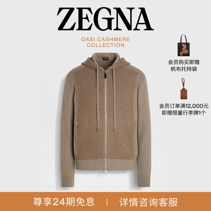 ZEGNA杰尼亚混浅灰褐色连帽衫
