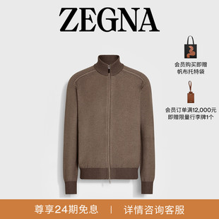 棕色配浅灰褐色拉链开衫 新品 冬季 ZEGNA杰尼亚男装