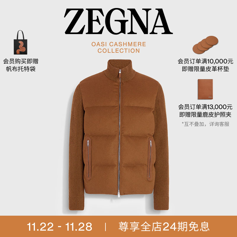 ZEGNA杰尼亚深骆马红棕色羽绒服