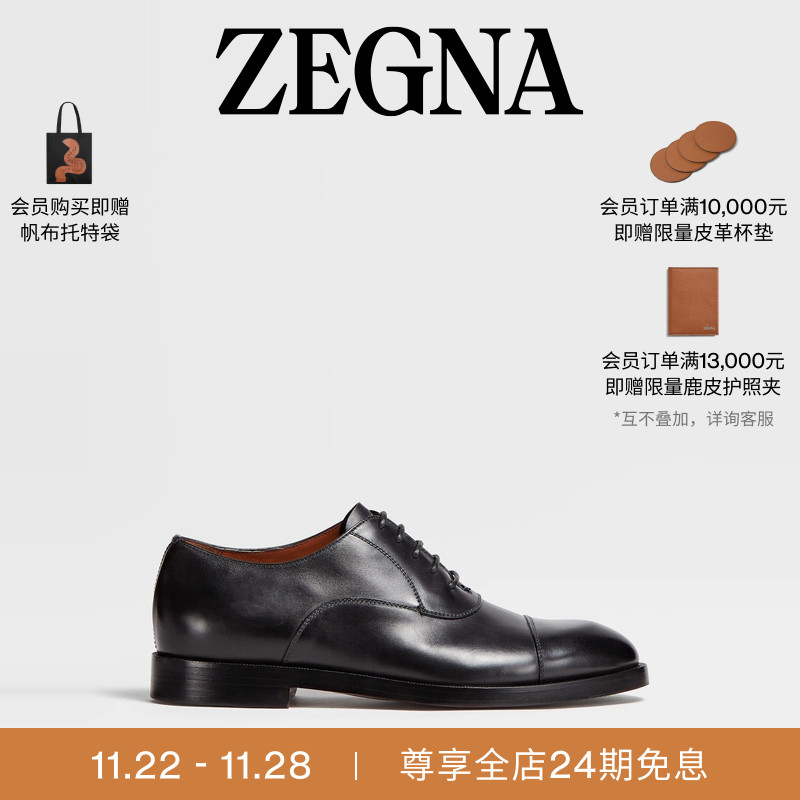 ZEGNA杰尼亚黑色牛津鞋